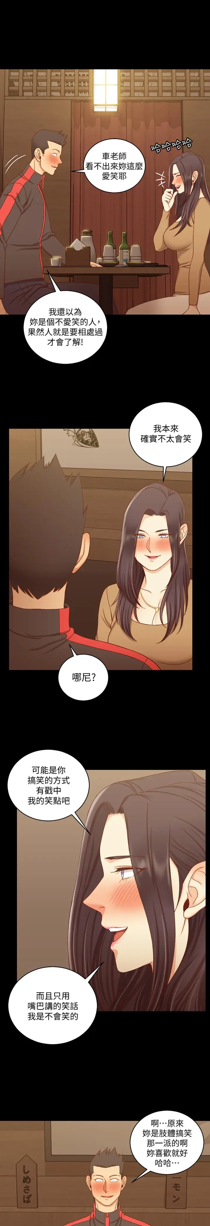 漫画《淫新小套房》第113话第15张图