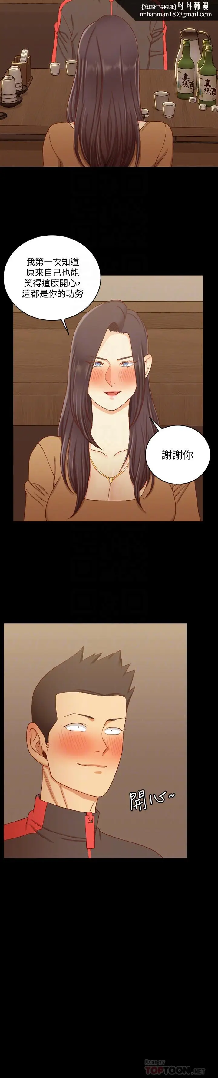 漫画《淫新小套房》第113话第16张图