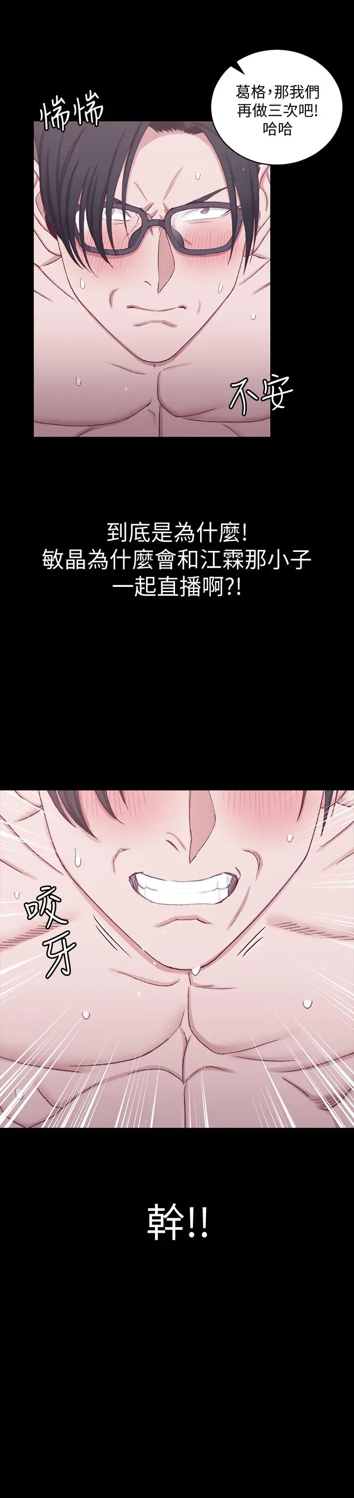 漫画《淫新小套房》第113话第22张图