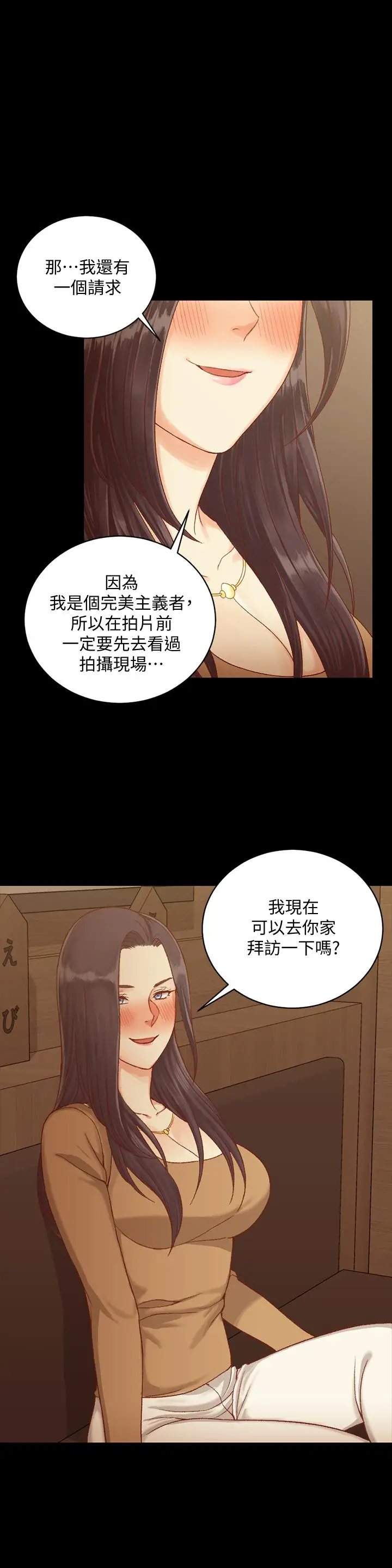 漫画《淫新小套房》第113话第29张图
