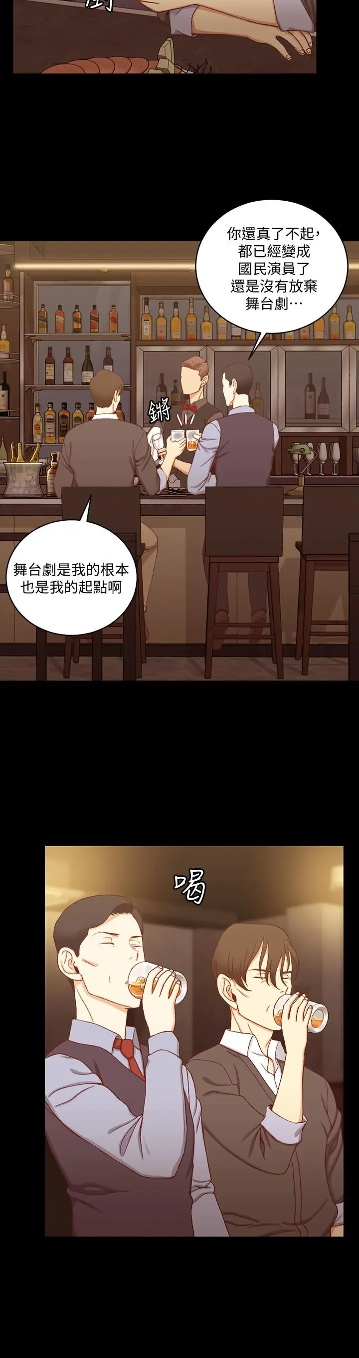 漫画《淫新小套房》第113话第7张图