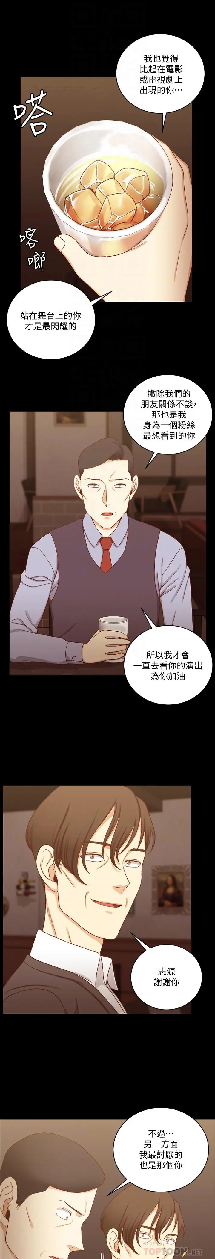 漫画《淫新小套房》第113话第8张图
