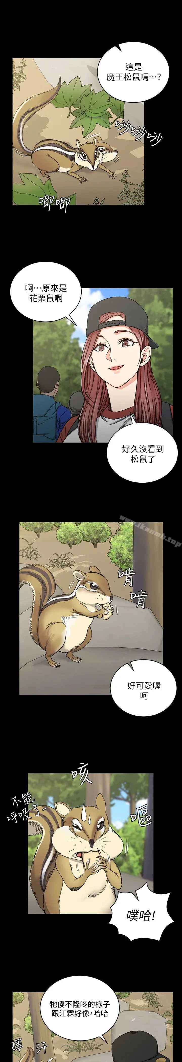 漫画《淫新小套房》第69话第12张图