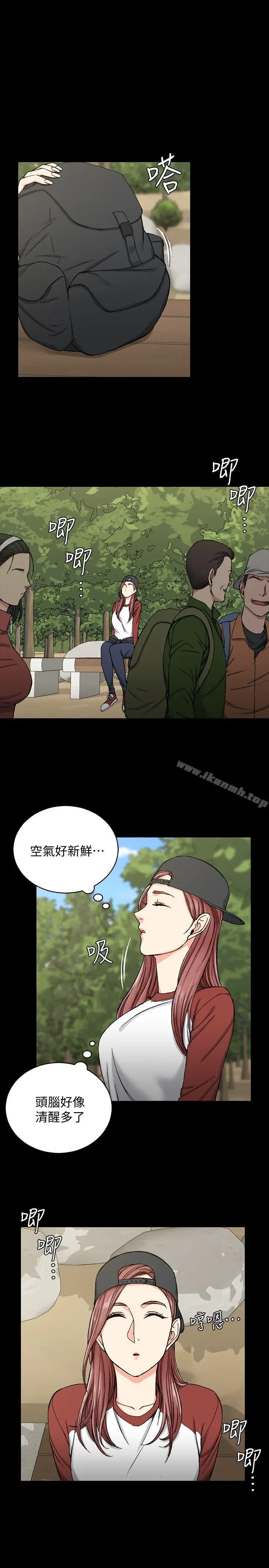 漫画《淫新小套房》第69话第14张图