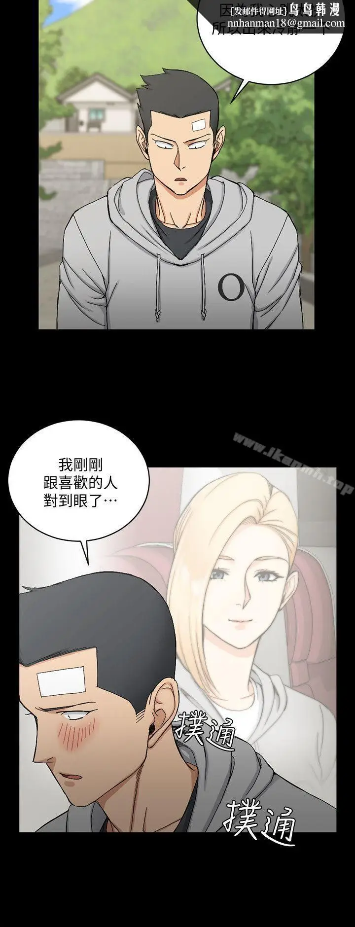 漫画《淫新小套房》第69话第17张图
