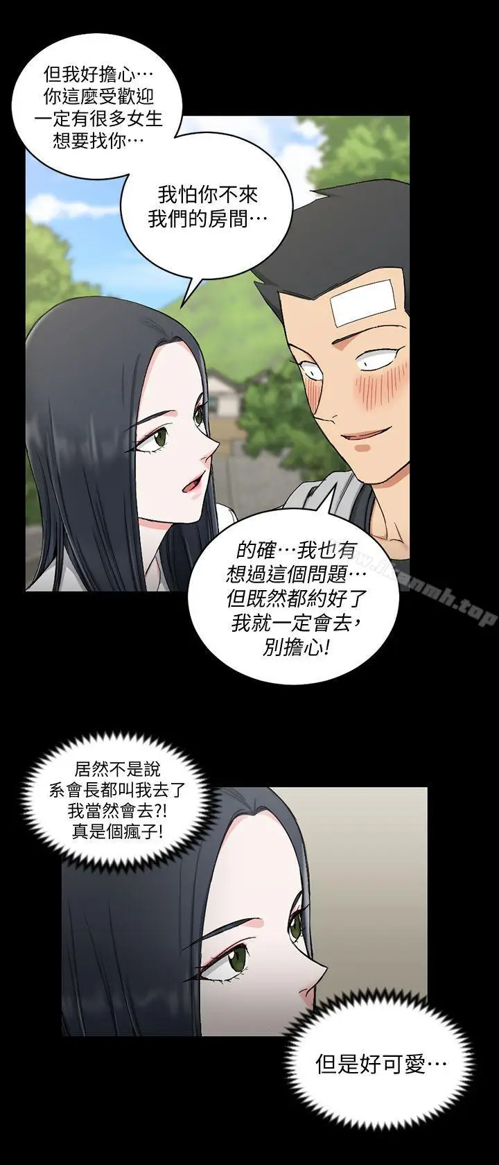 漫画《淫新小套房》第69话第25张图