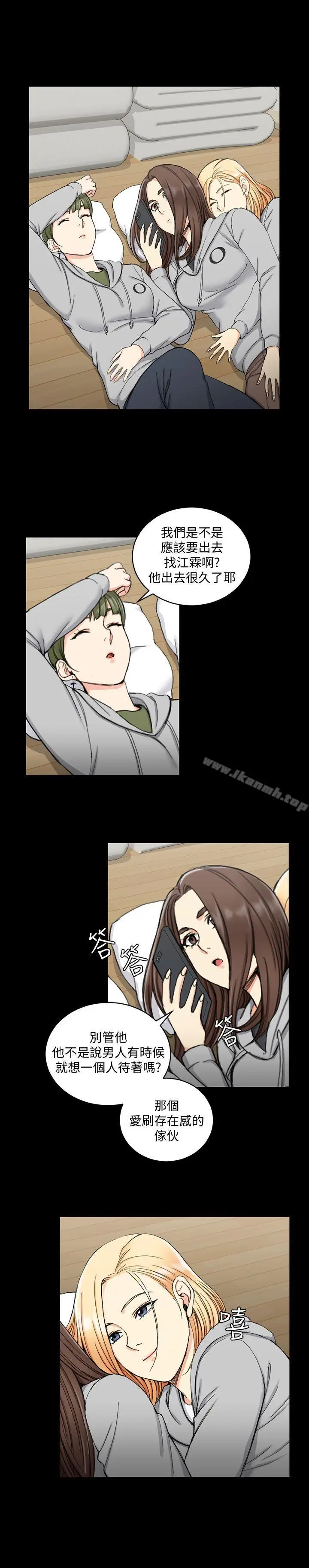 漫画《淫新小套房》第69话第29张图