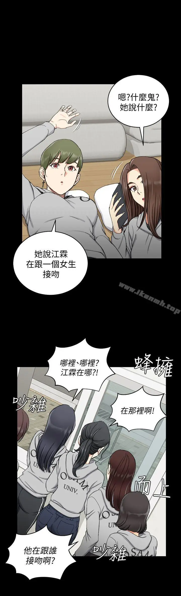 漫画《淫新小套房》第69话第30张图