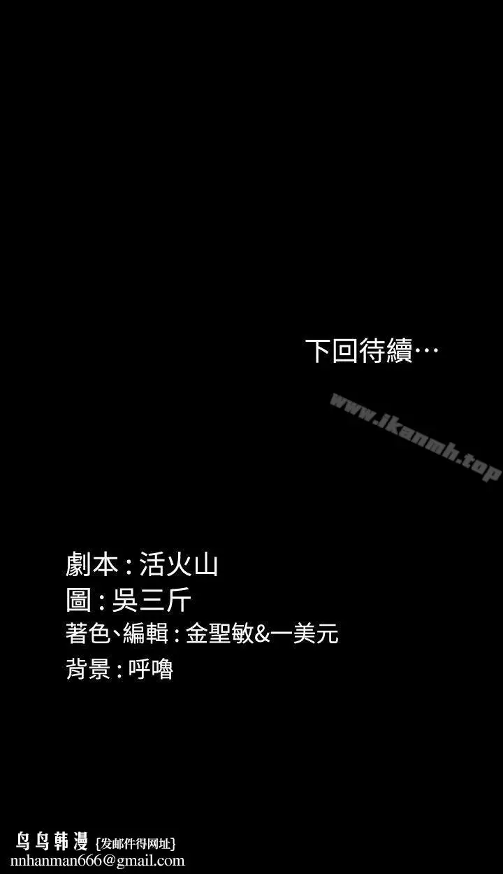 漫画《淫新小套房》第69话第32张图