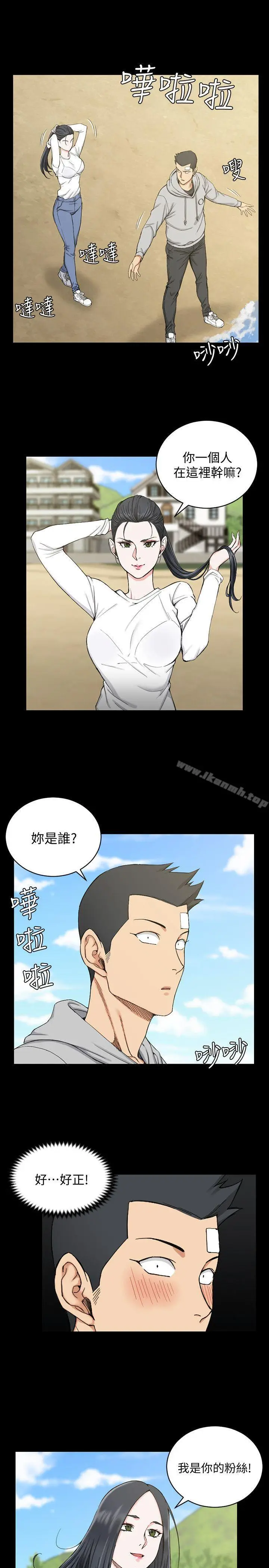 漫画《淫新小套房》第69话第4张图