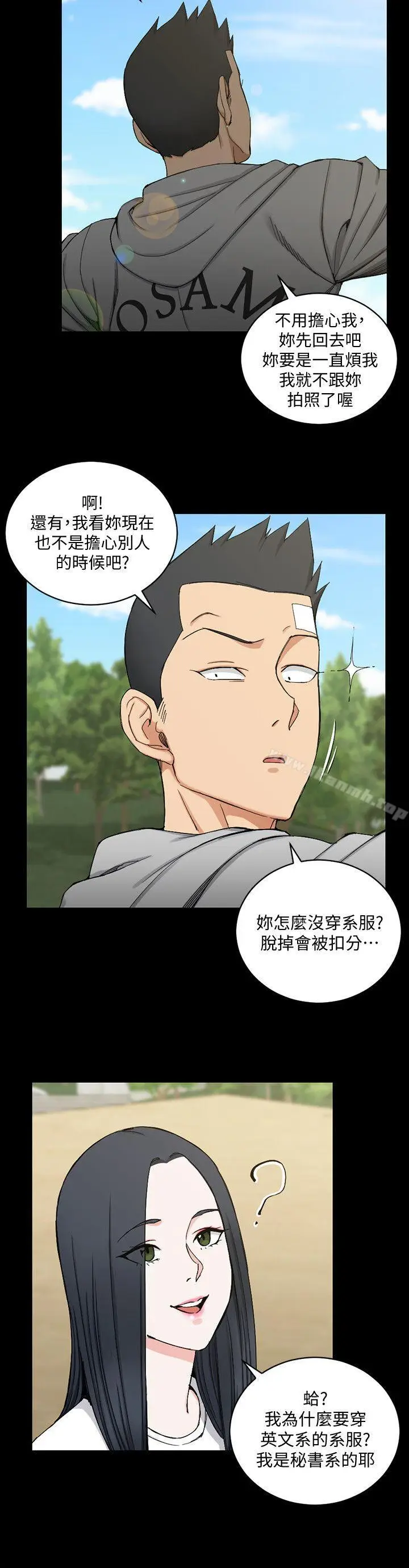 漫画《淫新小套房》第69话第8张图