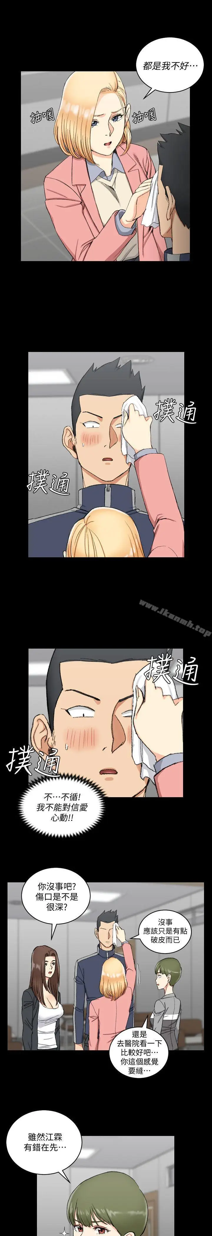 漫画《淫新小套房》第63话第13张图