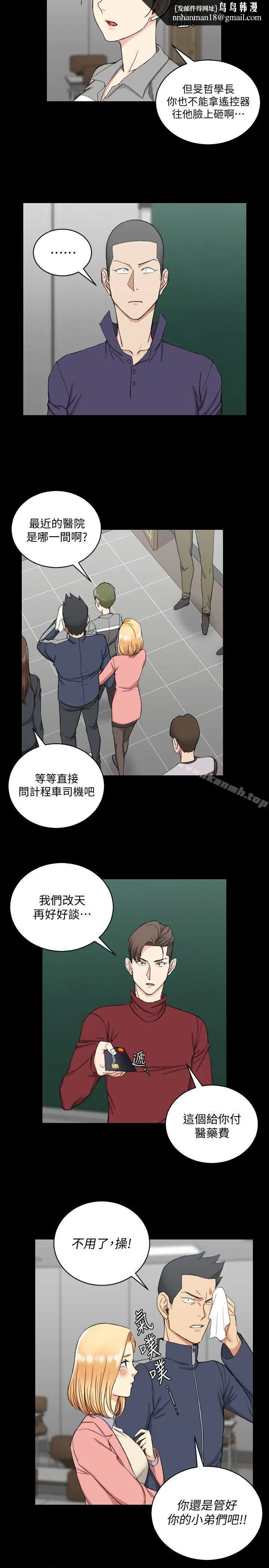 漫画《淫新小套房》第63话第14张图