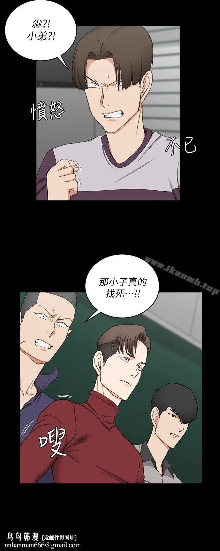 漫画《淫新小套房》第63话第15张图