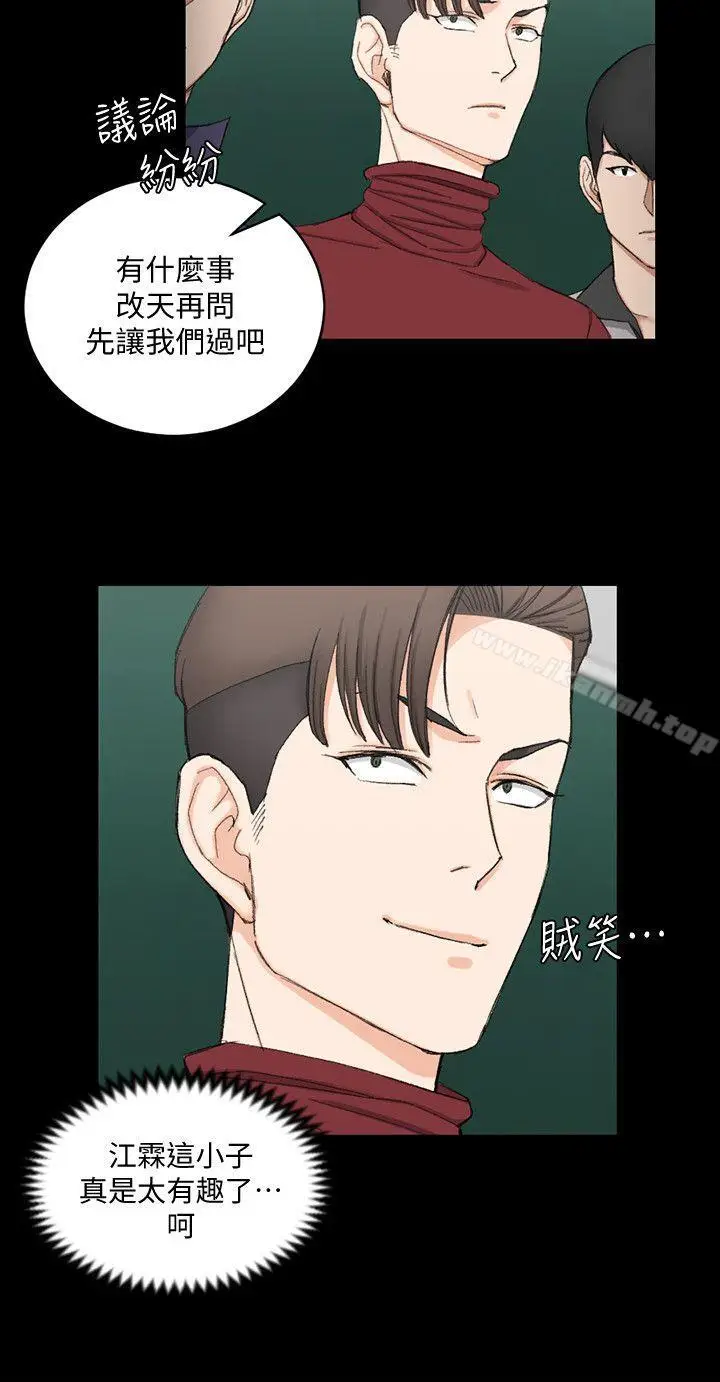 漫画《淫新小套房》第63话第17张图