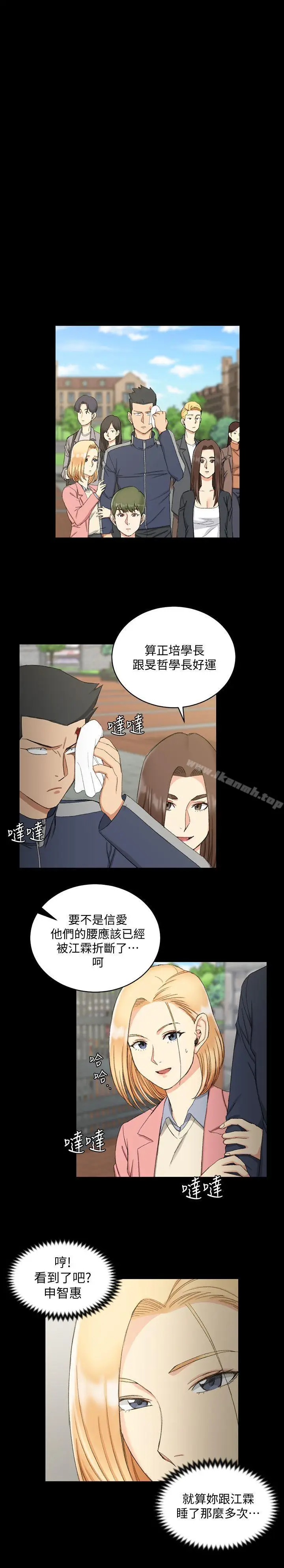 漫画《淫新小套房》第63话第18张图
