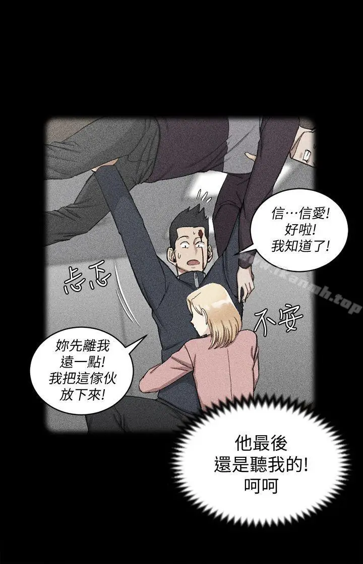 漫画《淫新小套房》第63话第19张图