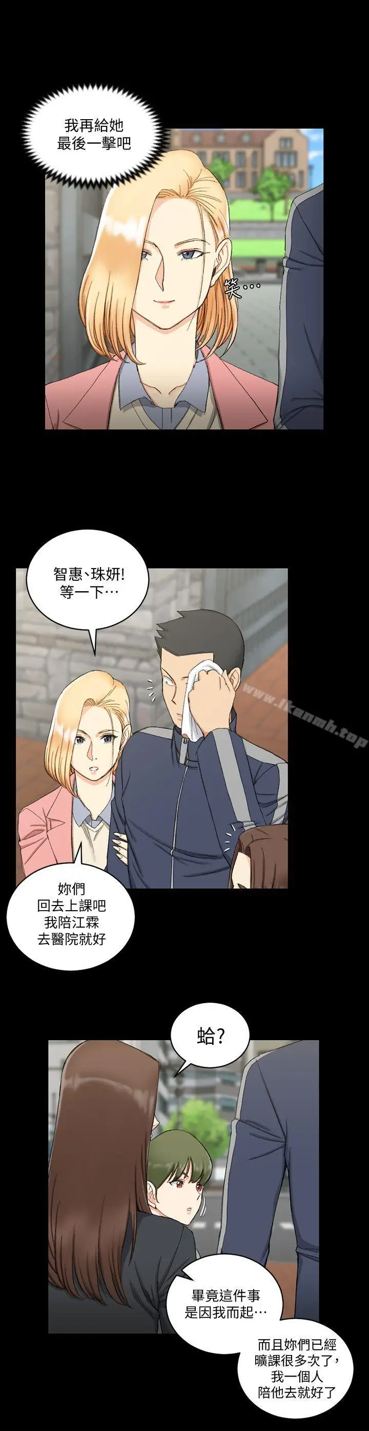漫画《淫新小套房》第63话第20张图