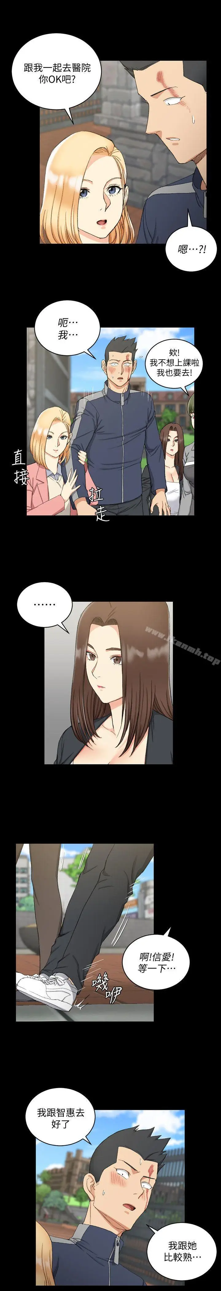 漫画《淫新小套房》第63话第21张图