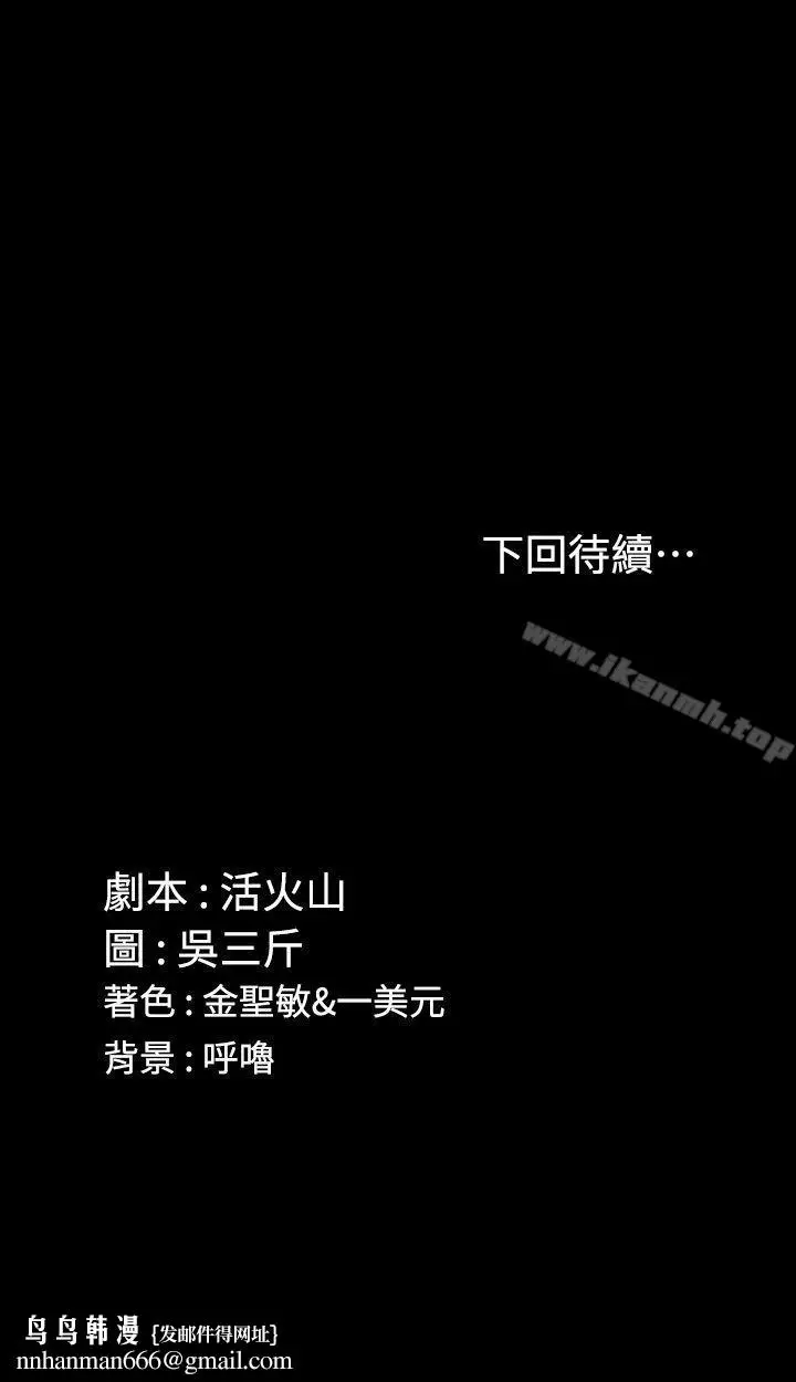 漫画《淫新小套房》第63话第27张图