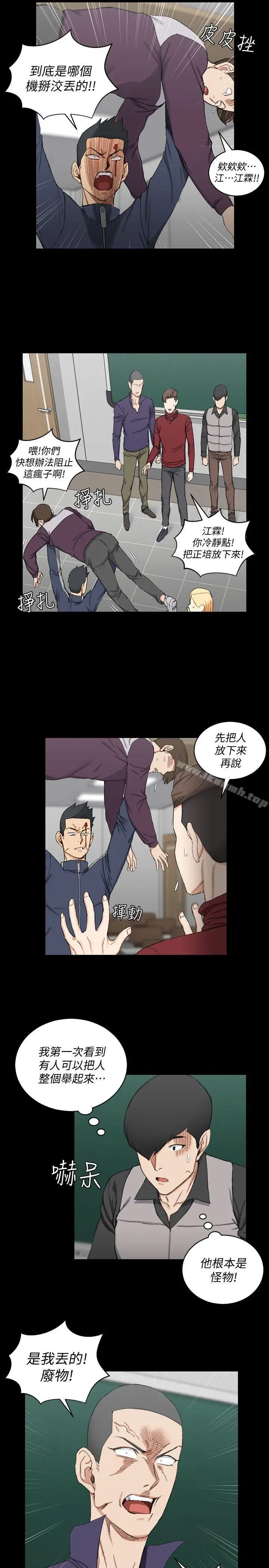 漫画《淫新小套房》第63话第5张图