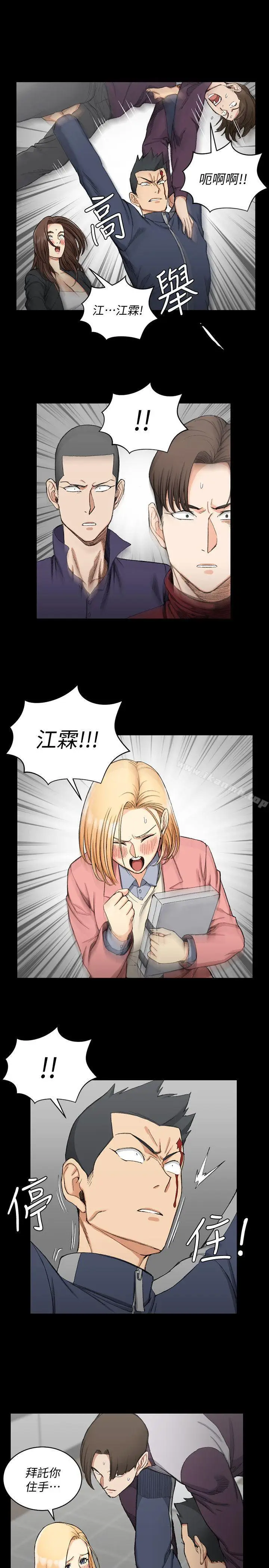 漫画《淫新小套房》第63话第7张图