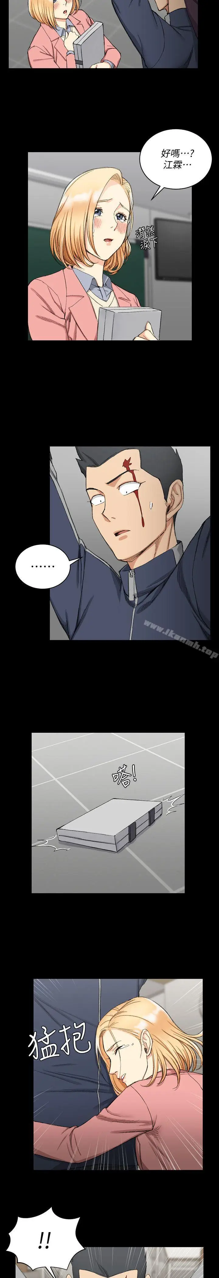 漫画《淫新小套房》第63话第8张图
