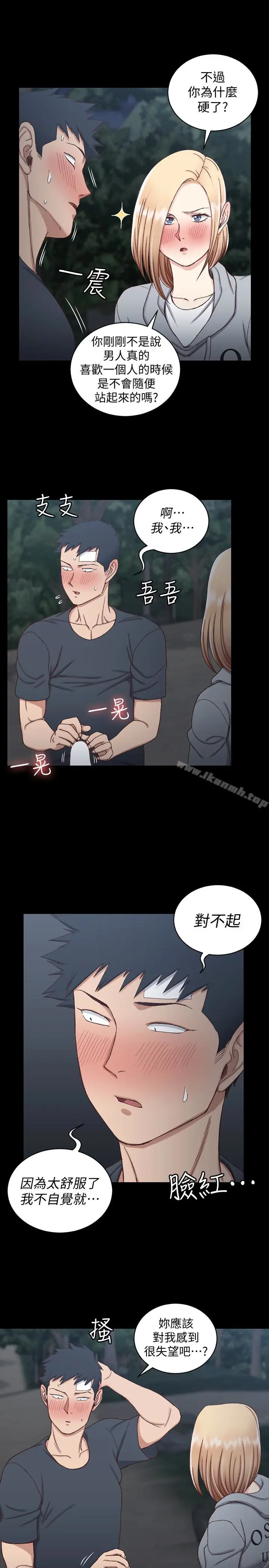 漫画《淫新小套房》第85话第12张图