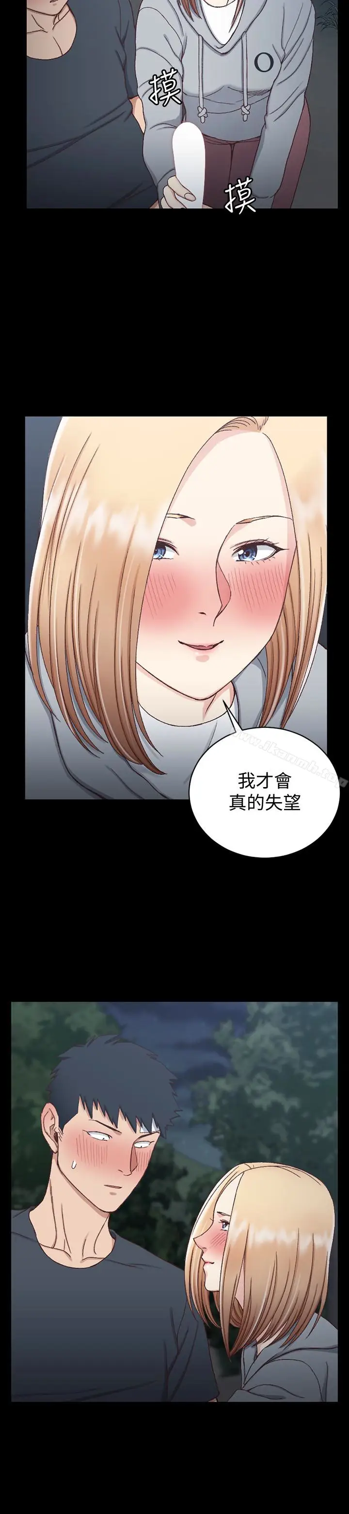 漫画《淫新小套房》第85话第14张图
