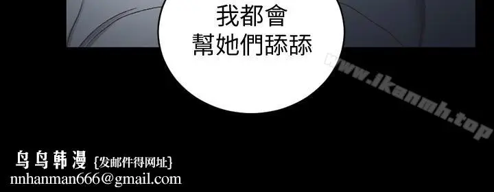 漫画《淫新小套房》第85话第16张图