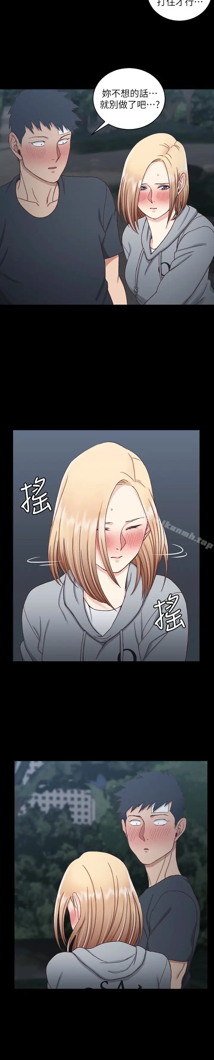 漫画《淫新小套房》第85话第18张图