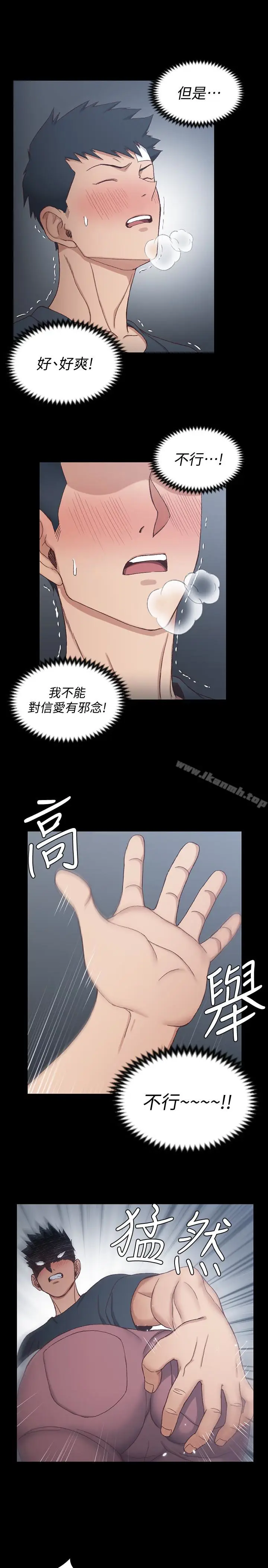 漫画《淫新小套房》第85话第2张图