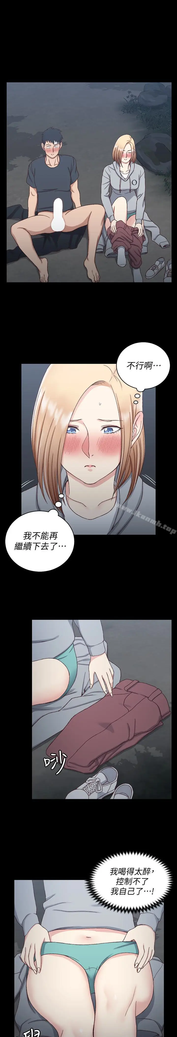 漫画《淫新小套房》第85话第20张图