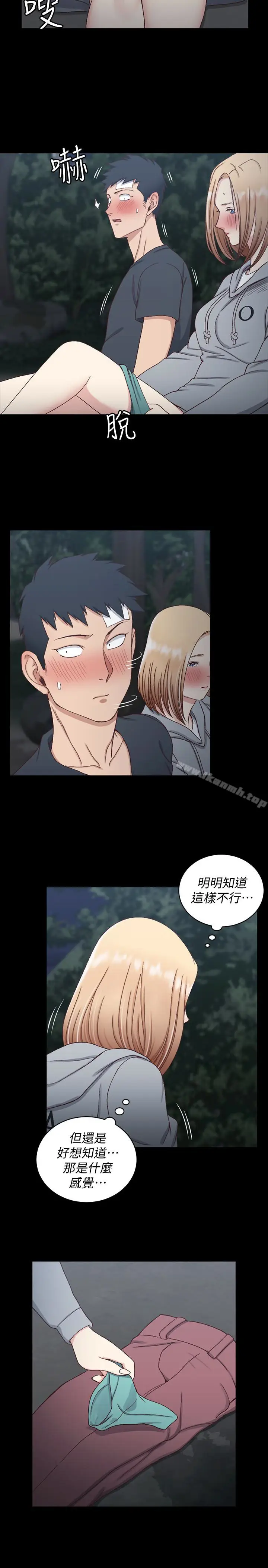 漫画《淫新小套房》第85话第21张图