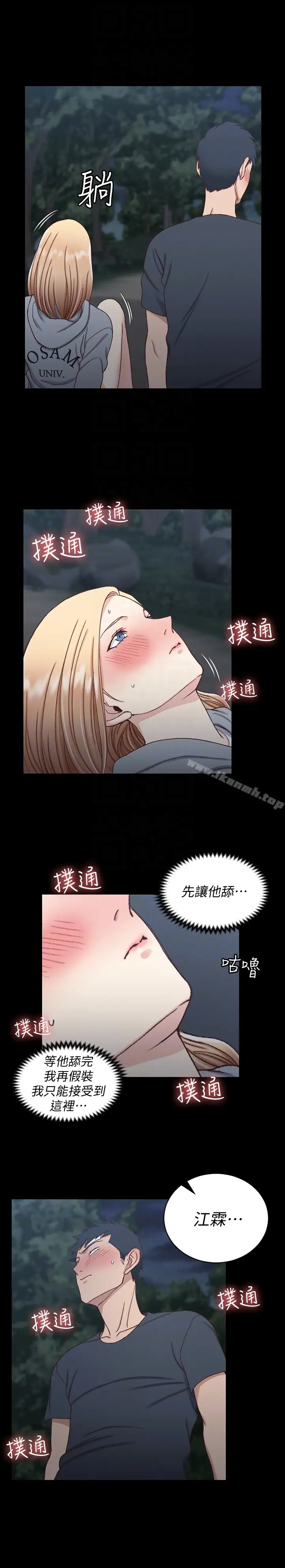 漫画《淫新小套房》第85话第23张图