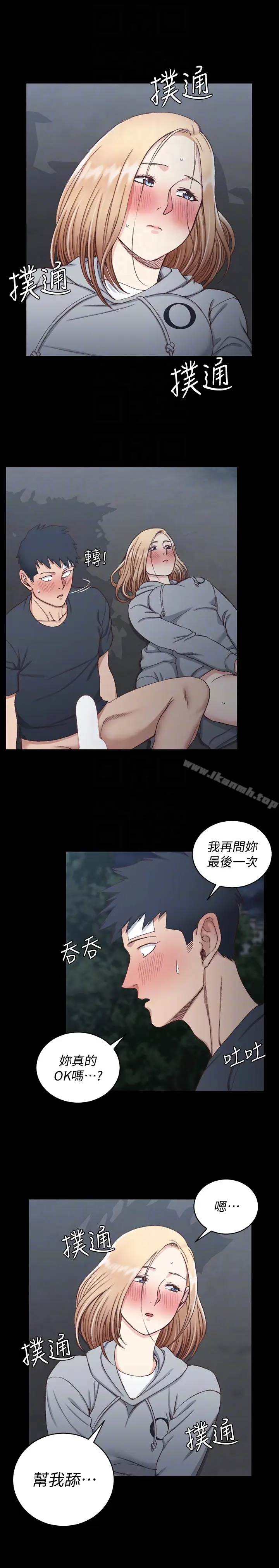 漫画《淫新小套房》第85话第25张图