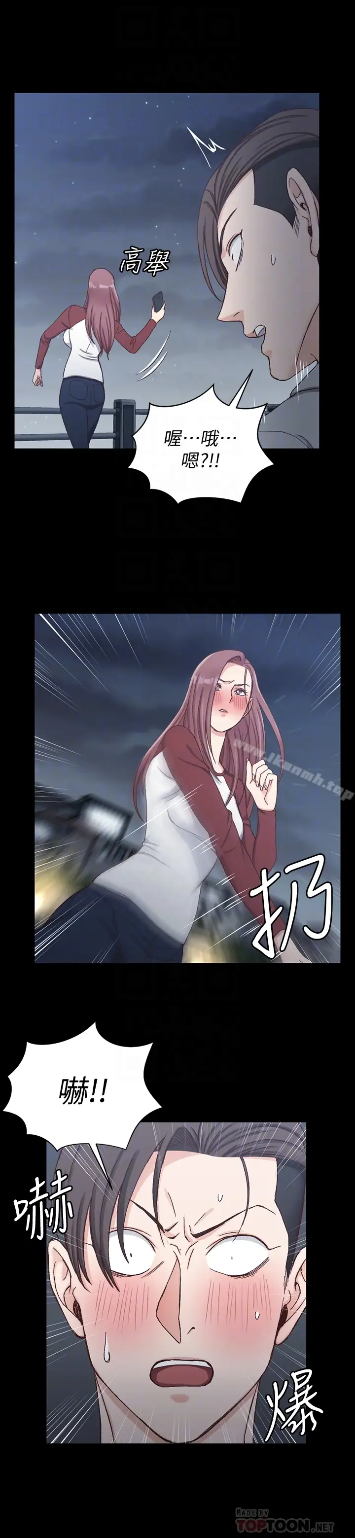 漫画《淫新小套房》第88话第11张图