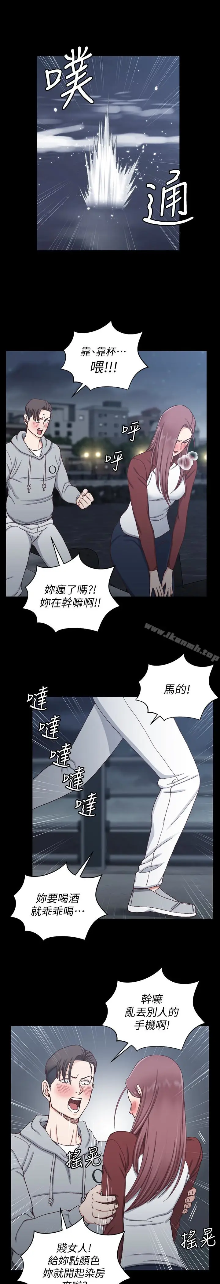 漫画《淫新小套房》第88话第12张图