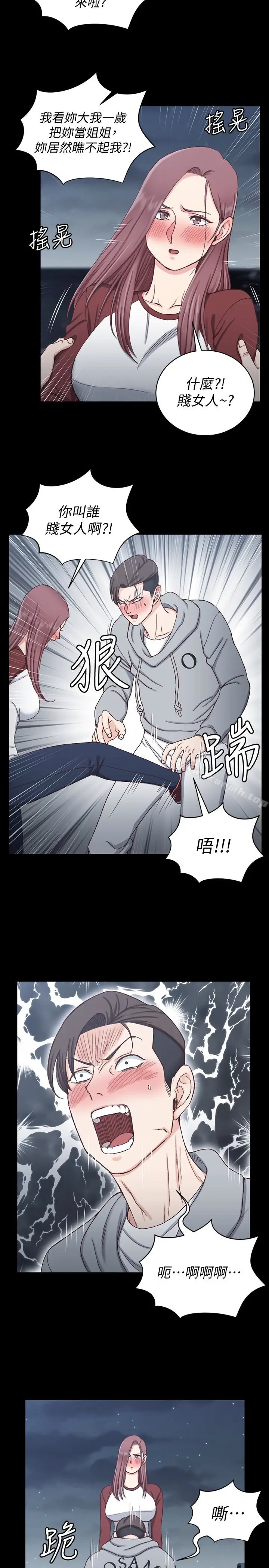 漫画《淫新小套房》第88话第13张图