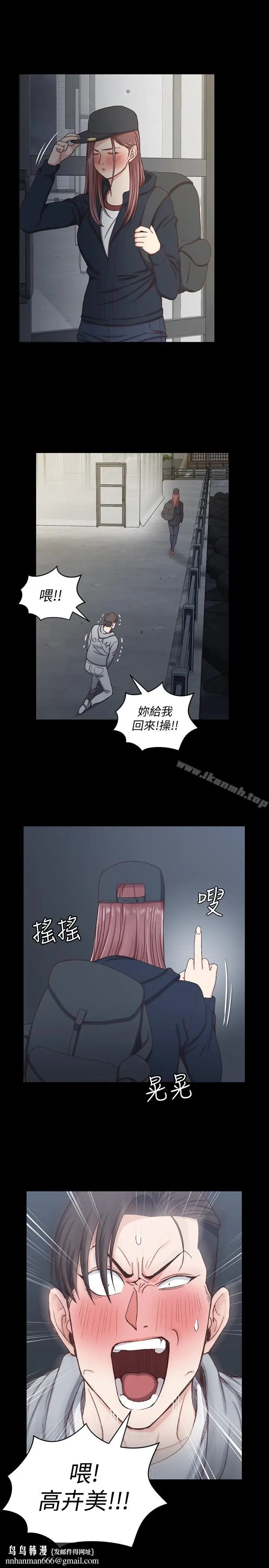 漫画《淫新小套房》第88话第17张图
