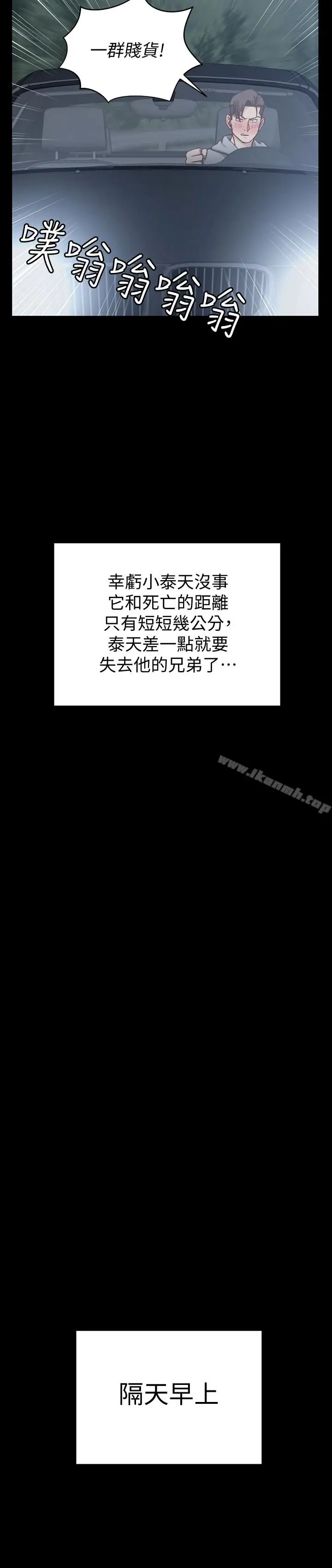 漫画《淫新小套房》第88话第20张图