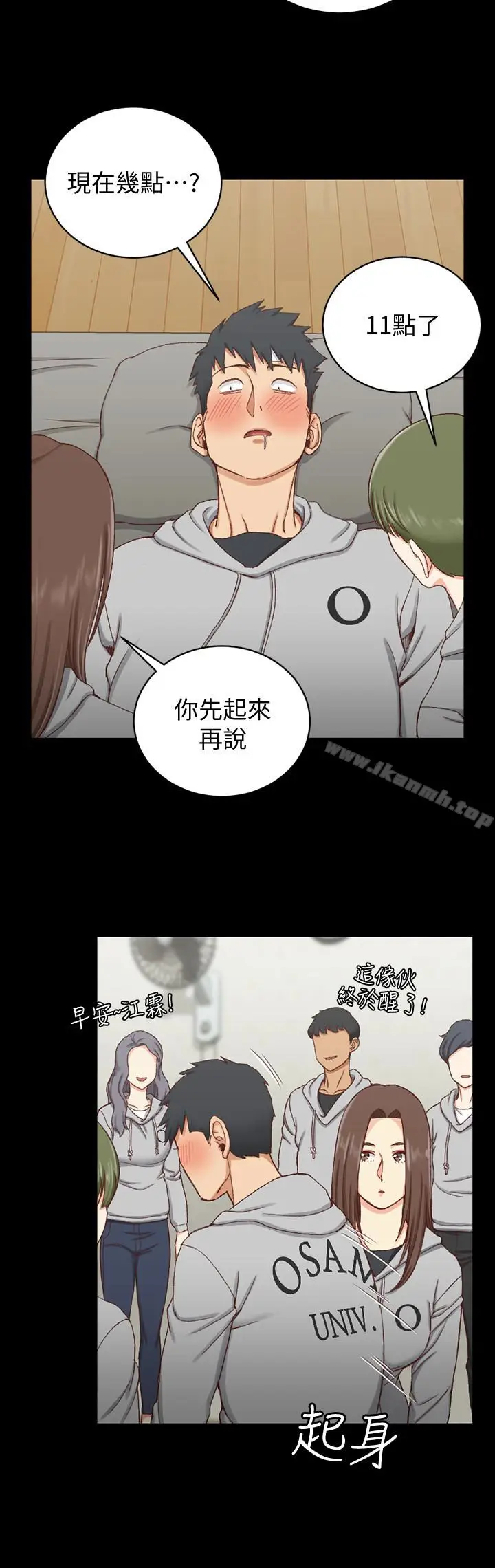 漫画《淫新小套房》第88话第22张图