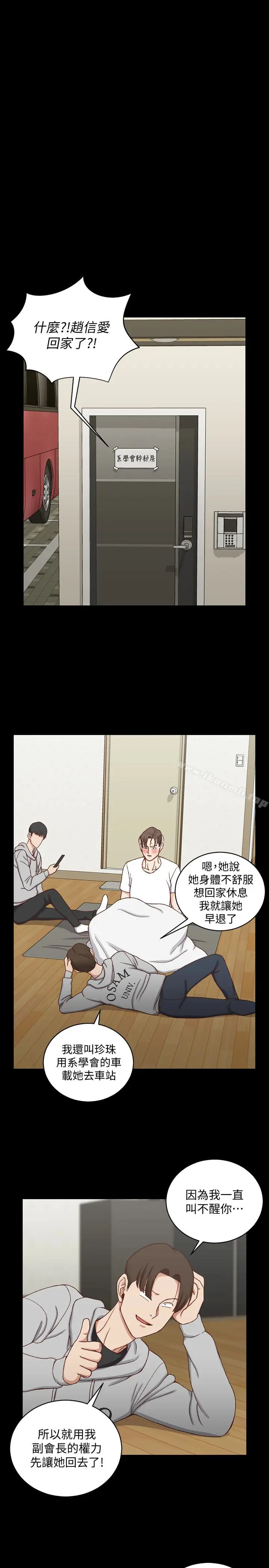 漫画《淫新小套房》第88话第24张图
