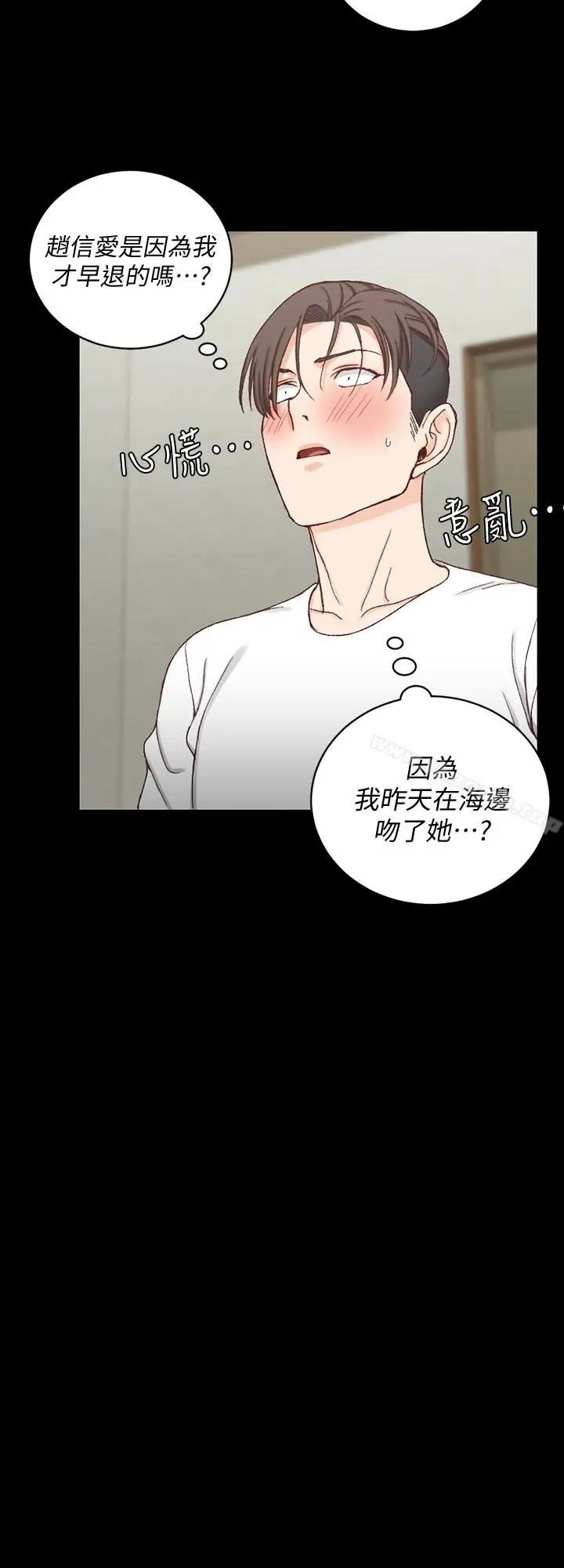漫画《淫新小套房》第88话第26张图