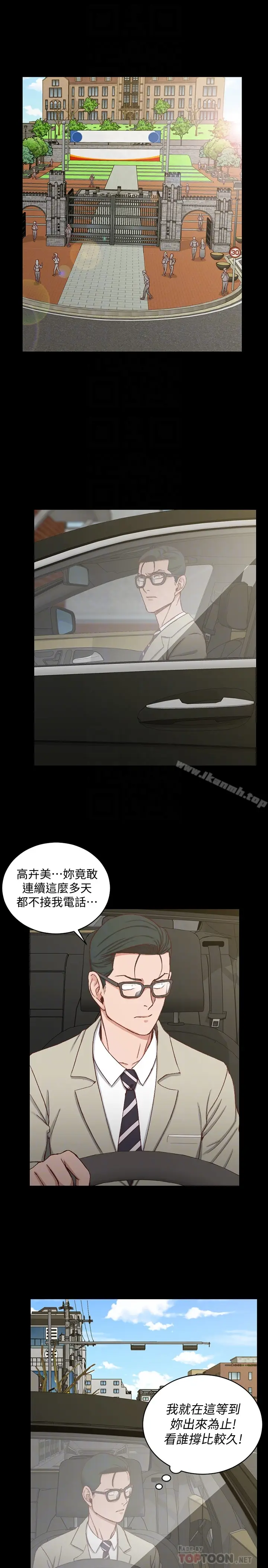 漫画《淫新小套房》第88话第27张图