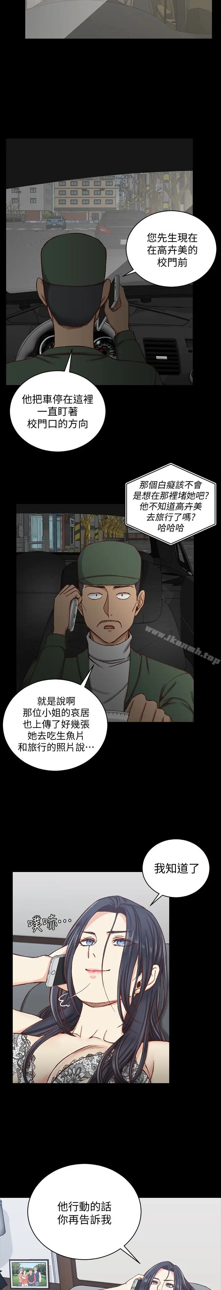 漫画《淫新小套房》第88话第28张图