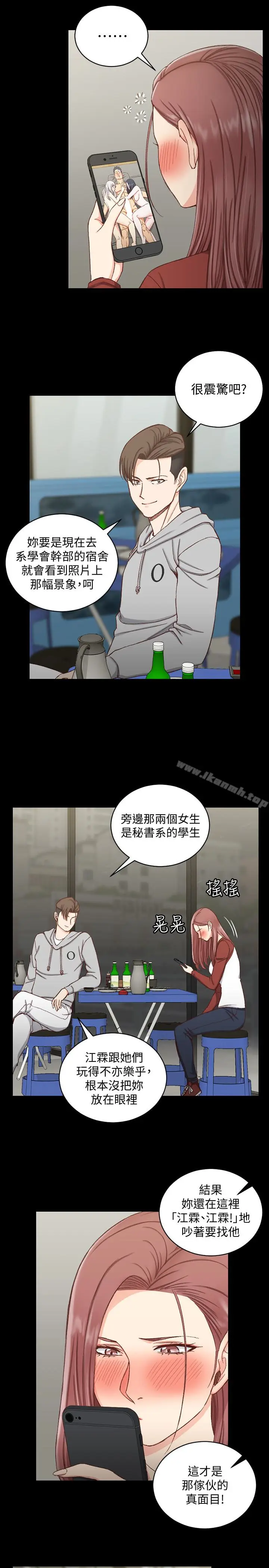 漫画《淫新小套房》第88话第5张图
