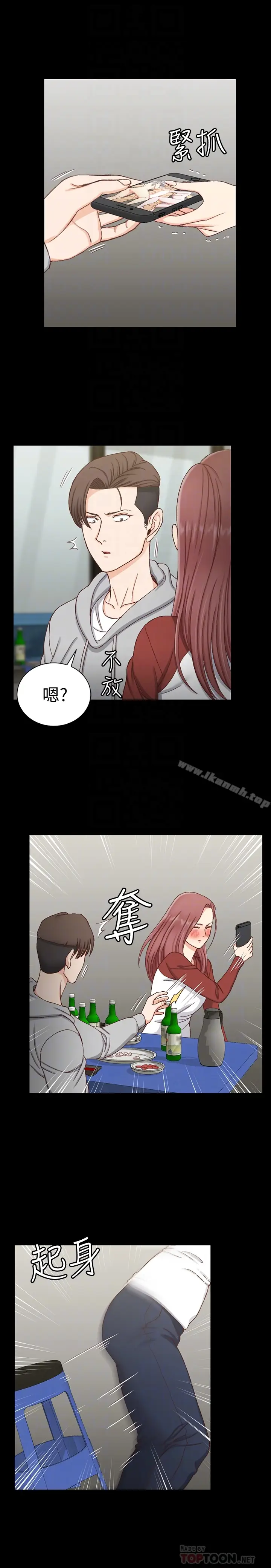 漫画《淫新小套房》第88话第7张图