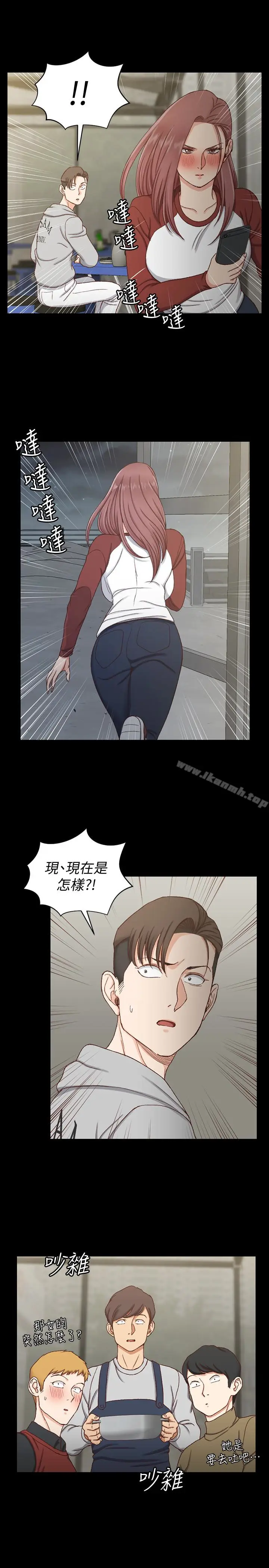 漫画《淫新小套房》第88话第8张图