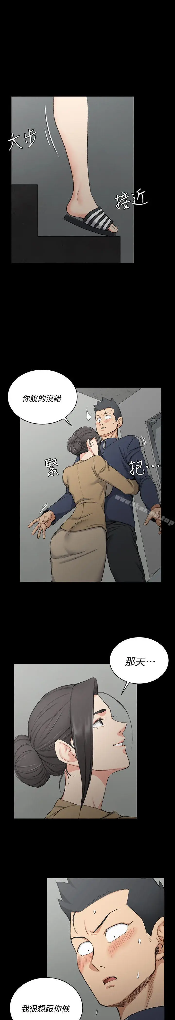 漫画《淫新小套房》第51话第14张图